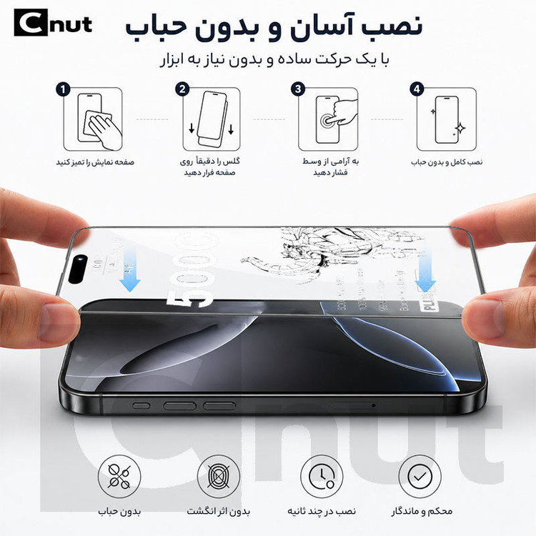 محافظ صفحه نمایش شیشه ای کوکونات مدل 500C-UDB مناسب برای گوشی موبایل اپل iPhone 13