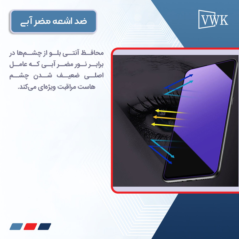 محافظ صفحه نمایش آنتی بلو وی دبلیو کی مدل Tough مناسب برای گوشی موبایل اپل iPhone 13