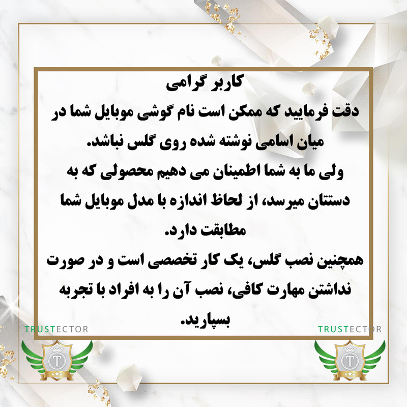 محافظ صفحه نمایش تراستکتور مدل XMTT مناسب برای گوشی موبایل اپل iPhone 13 Pro Max / iPhone 14 Plus