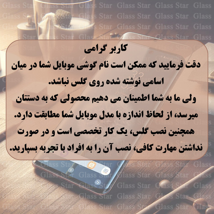 محافظ صفحه نمایش گلس استار مدل XMTG مناسب برای گوشی موبایل اپل iPhone 17 Pro Max