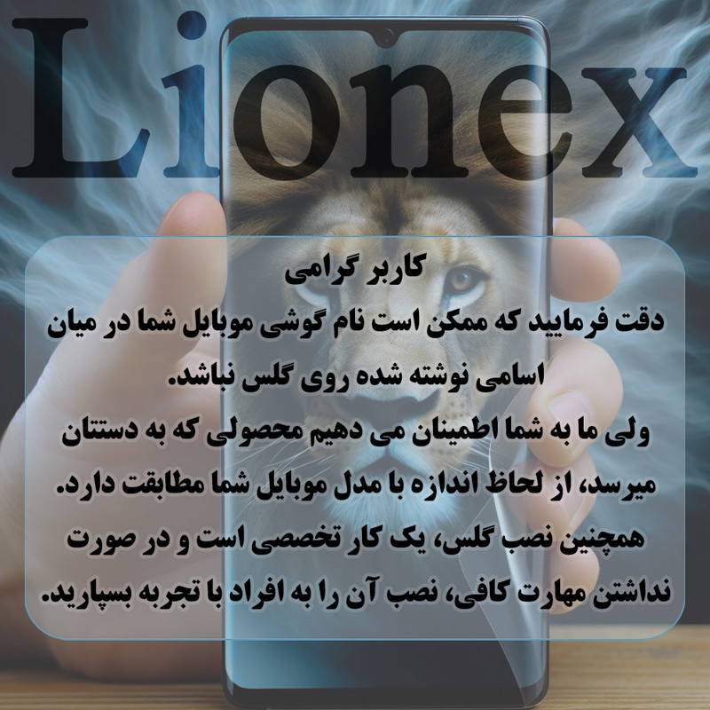 محافظ صفحه نمایش لایونکس مدل XMTL مناسب برای گوشی موبایل اپل iPhone 13 Pro Max / iPhone 14 Plus