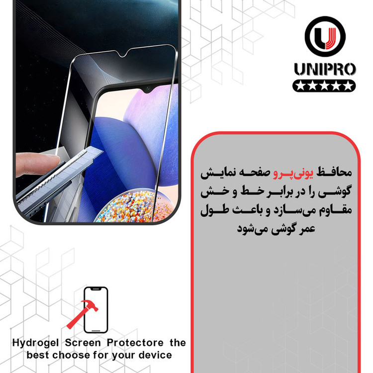 محافظ صفحه نمایش حریم شخصی یونی پرو مدل 5 Star مناسب برای گوشی موبایل شیائومی Poco X7