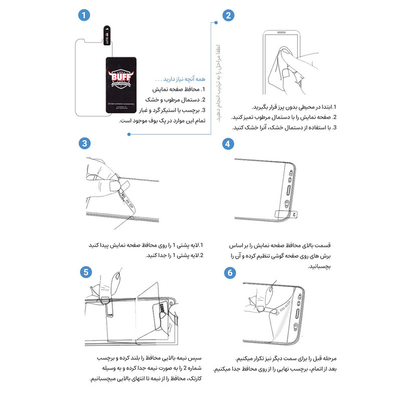 محافظ صفحه نمایش بوف مدل Hydrogel مناسب برای گوشی موبایل شیائومی Xiaomi 12 / Mi 12X