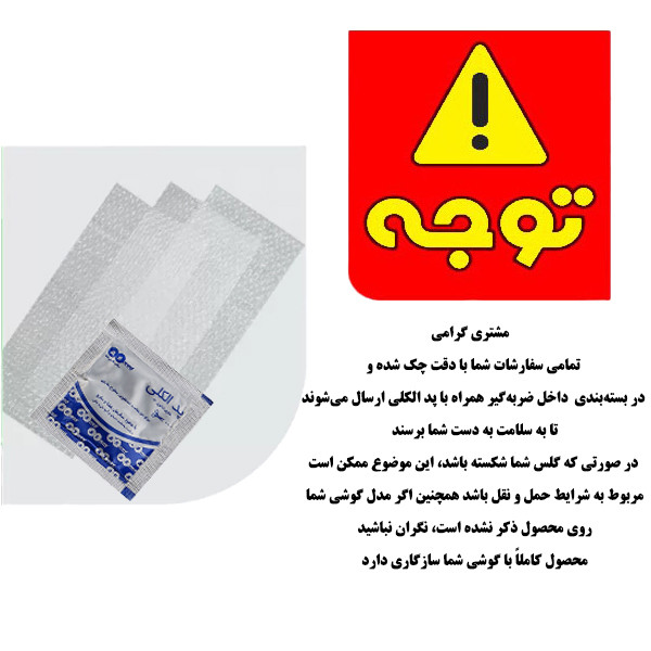 محافظ صفحه نمایش میبو 023 مدل Privacy Mietubl Armor مناسب برای گوشی موبایل اپل iphone 17 Pro Max