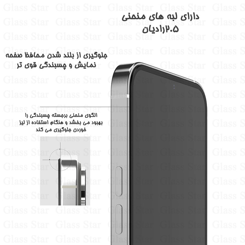 محافظ صفحه نمایش گلس استار مدل SUPNABKGS مناسب برای گوشی موبایل اپل iPhone 13 Pro Max به همراه محافظ پشت گوشی