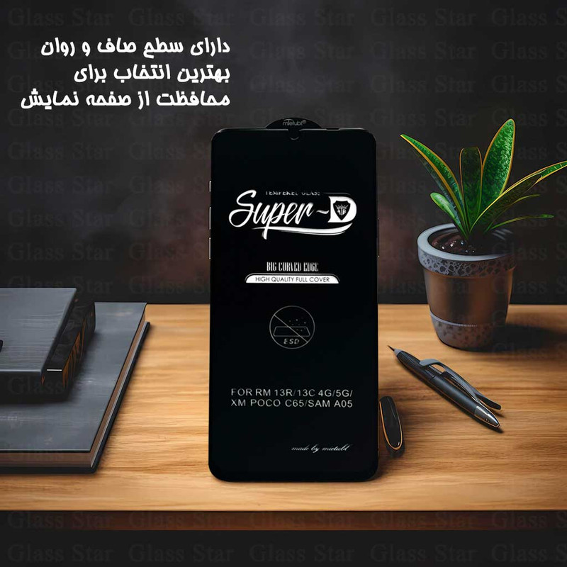 محافظ صفحه نمایش گلس استار مدل SUPNABKGS مناسب برای گوشی موبایل اپل iPhone 13 Pro Max به همراه محافظ پشت گوشی
