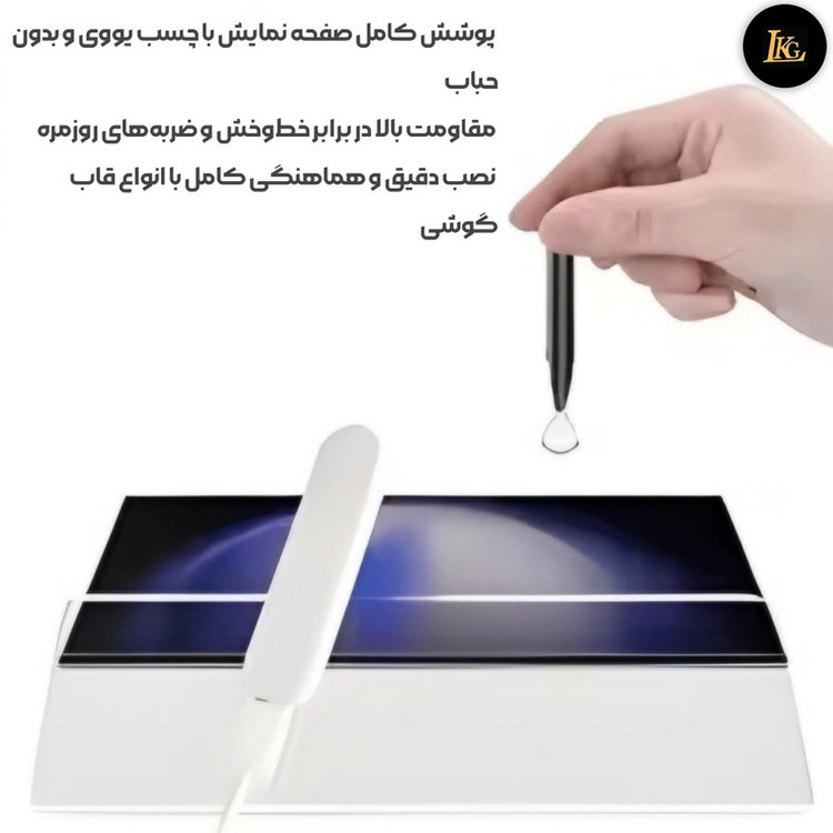 محافظ صفحه نمایش ال کا جی مدل یووی مناسب برای گوشی موبایل شیائومی Redmi Note 14 Pro 5G به همراه محافظ پشت گوشی و محافظ لنز