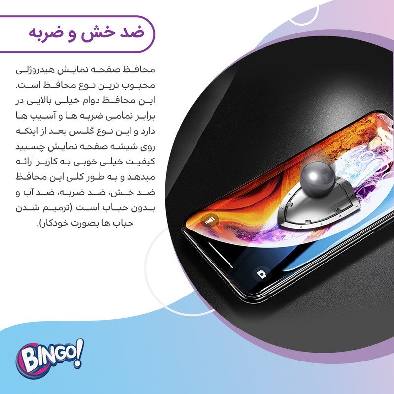 محافظ صفحه نمایش مات بینگو مدل Tough مناسب برای گوشی موبایل شیائومی Redmi 15 4G