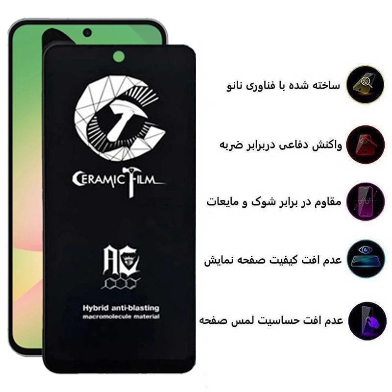 محافظ صفحه نمایش مات اپیکوی مدل CR7-M مناسب برای گوشی موبایل سامسونگ Galaxy A56/A36/S24 FE