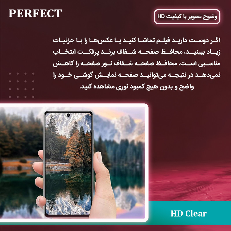 محافظ صفحه نمایش شفاف پرفکت مناسب برای گوشی موبایل ناتینگ Phone 2a