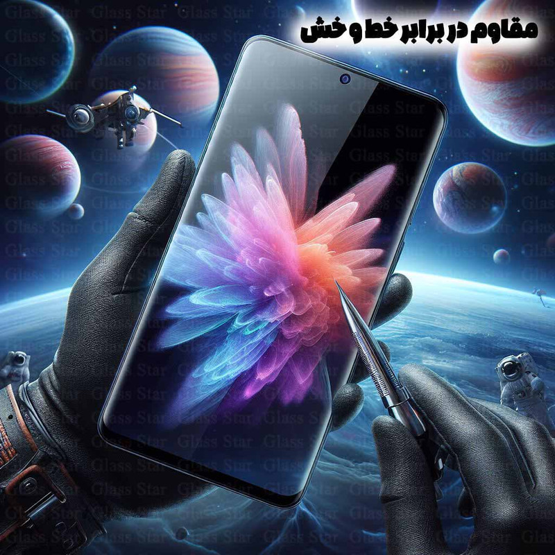 محافظ صفحه نمایش گلس استار مدل FUEG20 مناسب برای گوشی موبایل سامسونگ Galaxy Note 20 Ultra 4G / Galaxy Note 20 Ultra 5G