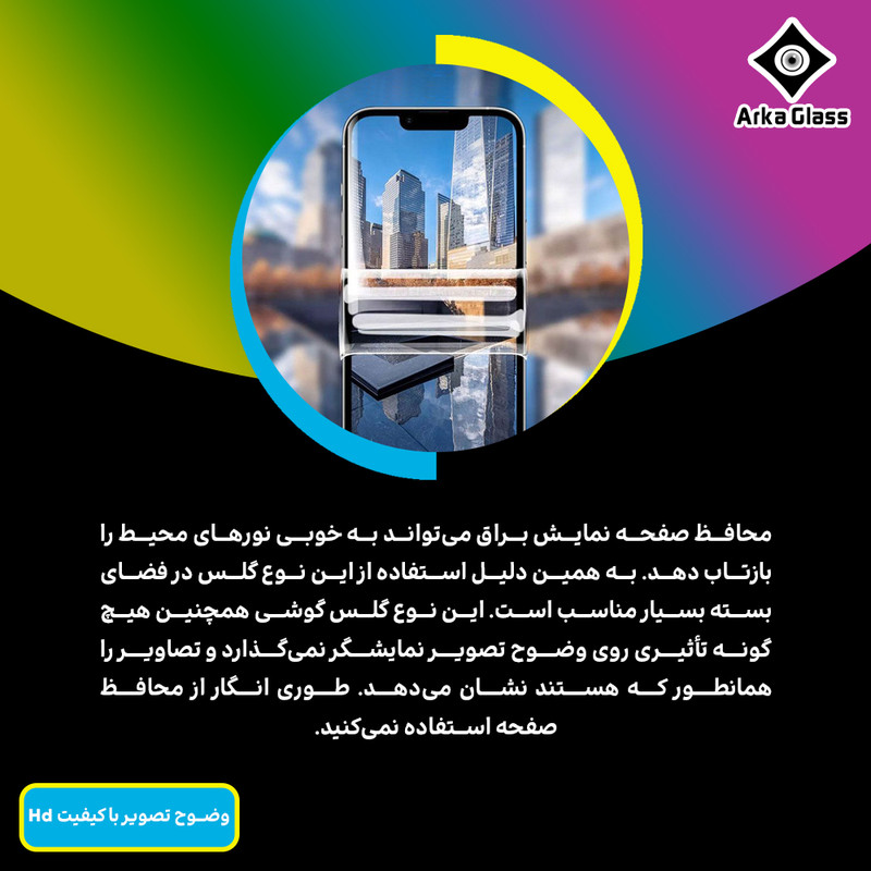محافظ صفحه نمایش شفاف آرکا گلس مدل Tough مناسب برای گوشی موبایل اپل iPhone 17
