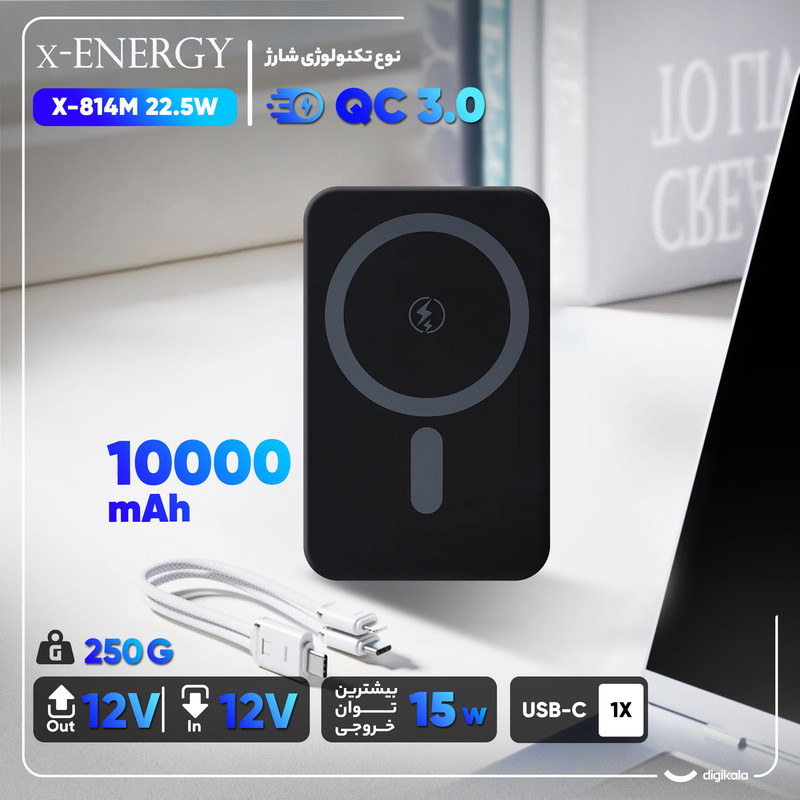 پاوربانک بیسیم 15 وات ایکس انرژی مدل X-814M 22.5W ظرفیت 10000 میلی آمپر ساعت