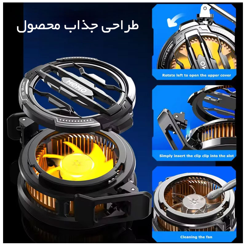 خنک کننده گوشی موبایل ممو مدل Magentic Freezed Radiator