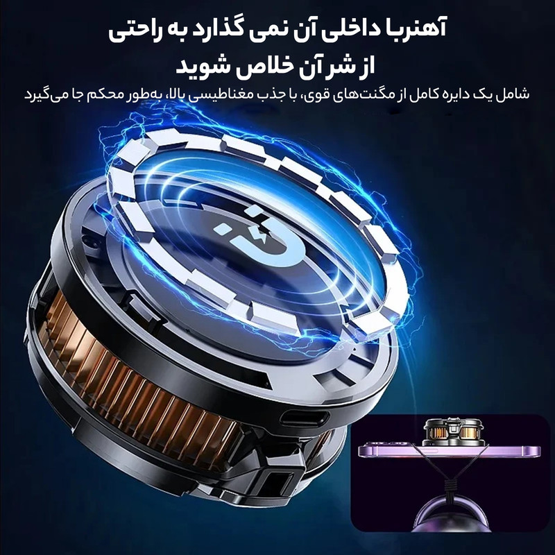 خنک کننده گوشی موبایل ممو مدل CX07