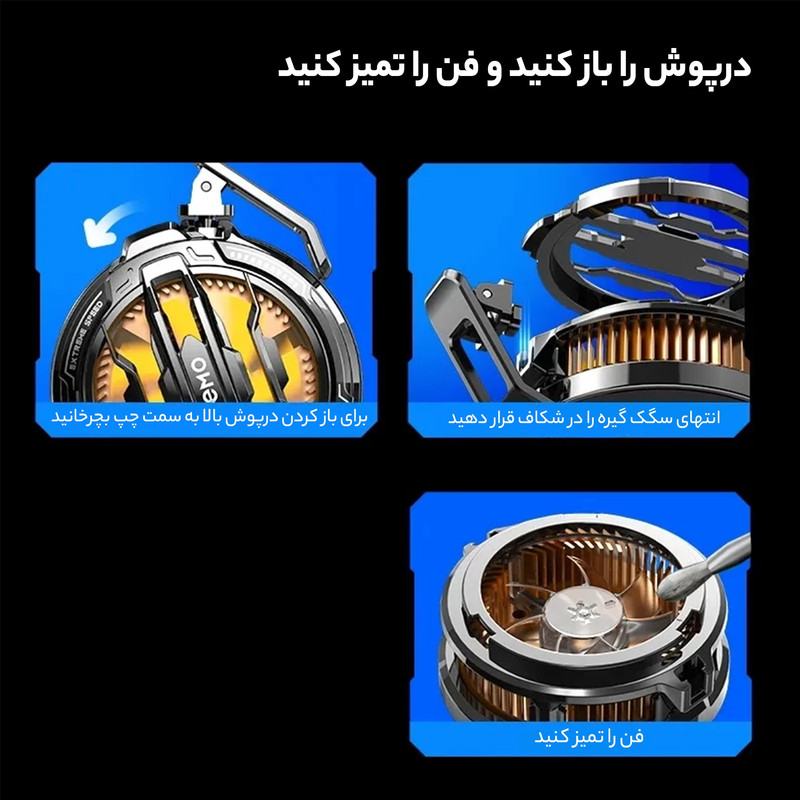 خنک کننده گوشی موبایل ممو مدل CX07