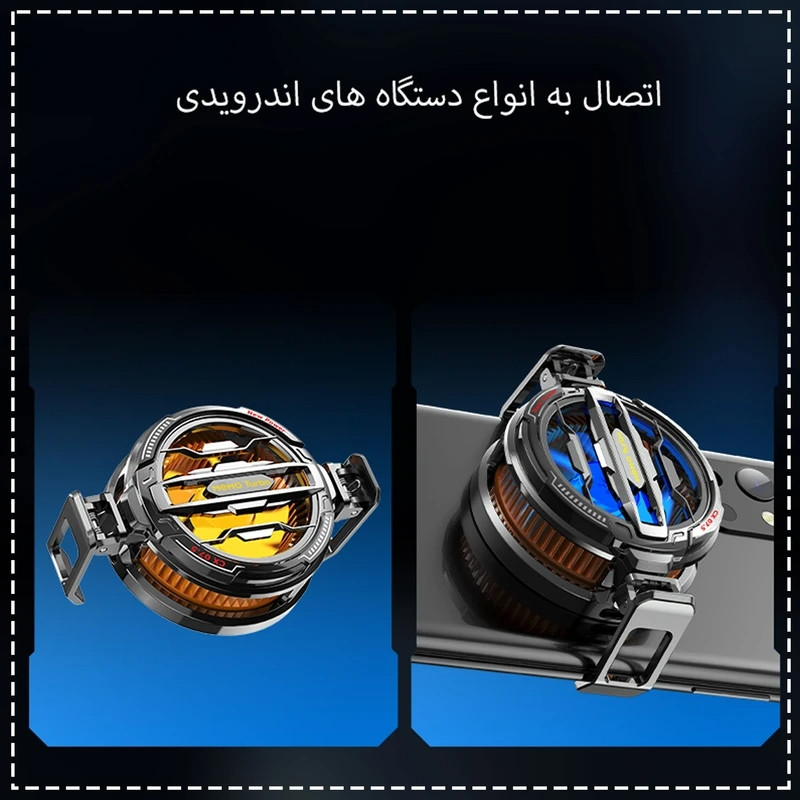 خنک کننده گوشی موبایل پی های تک مدل Turbo CX07.5 Plus به همراه دسته بازی تریگر