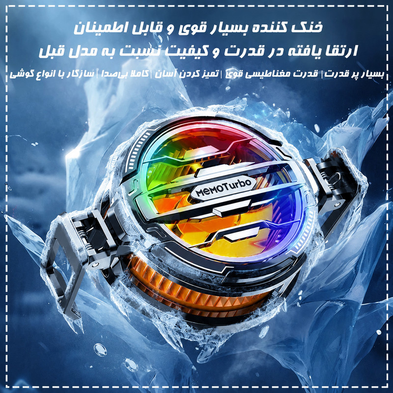 خنک کننده گوشی موبایل پی های تک مدل Turbo CX07.5 Plus به همراه دسته بازی تریگر