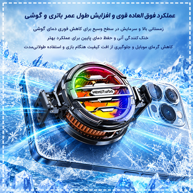 خنک کننده گوشی موبایل پی های تک مدل Turbo CX07.5 Plus به همراه دسته بازی تریگر