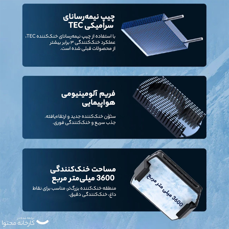 خنک کننده گوشی موبایل ممو مدل MEMO DL10 2022