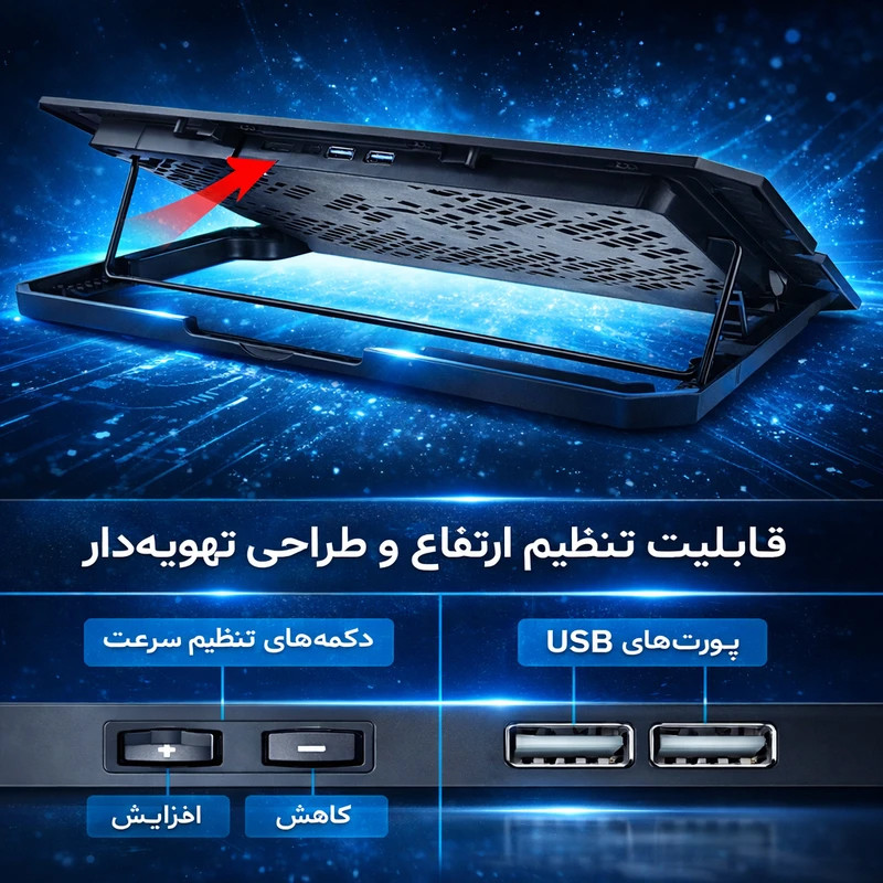پایه خنککننده لپتاپ گیمینگ لوتوس مدل GF220-RGB دارای پنج عدد فن مناسب برای لپ تاپهای 14 تا 17 اینچی
