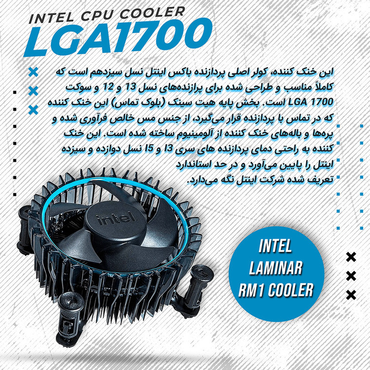 سیستم خنک کننده بادی اینتل مدل intel CPU fan LGA1700 gen12and13