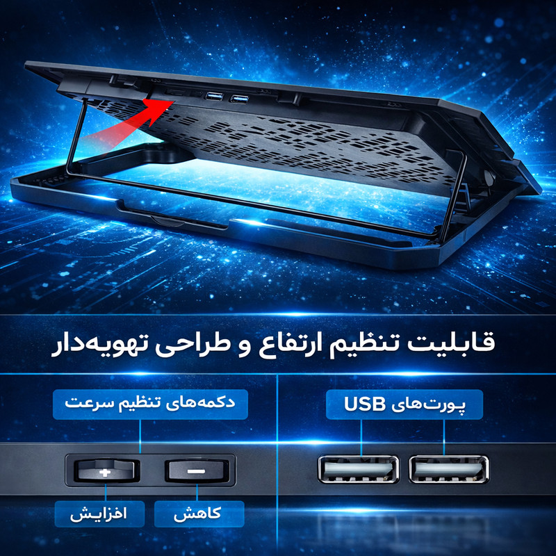 پایه خنککننده لپتاپ لوتوس مدل GF216-RGB دارای شش عدد فن مناسب برای لپ تاپهای 14 تا 17 اینچی