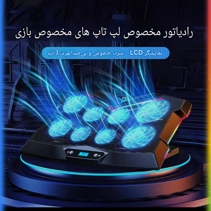 پایه خنککننده لپتاپ کوتتسی مدل Z33 دارای هشت عدد فن مناسب برای لپ تاپهای 12.1 تا 17.1 اینچی و بزرگتر