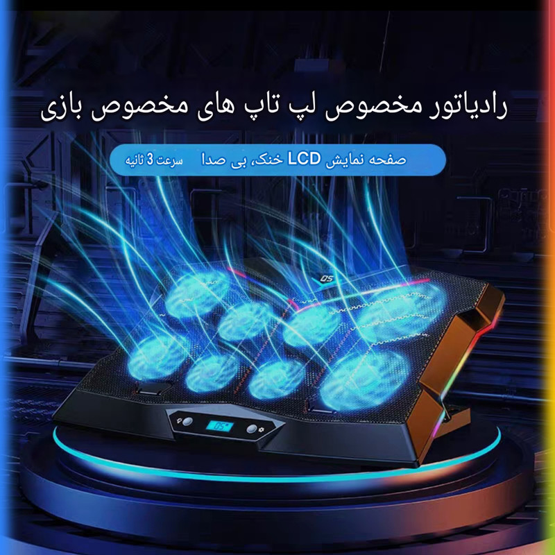 پایه خنککننده لپتاپ کوتتسی مدل Z33 دارای هشت عدد فن مناسب برای لپ تاپهای 12.1 تا 17.1 اینچی و بزرگتر