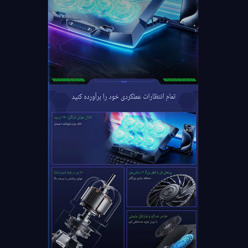 پایه خنککننده لپتاپ کوتتسی مدل Z33 دارای هشت عدد فن مناسب برای لپ تاپهای 12.1 تا 17.1 اینچی و بزرگتر