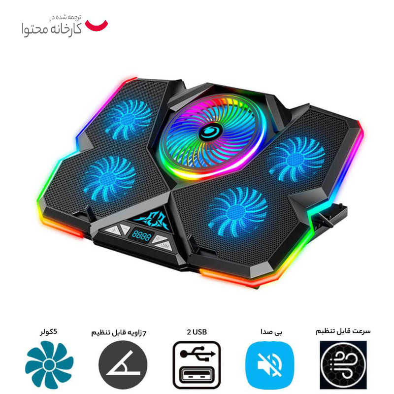 پایه خنک کننده لپ تاپ کول کلد مدل k44-1 RGB