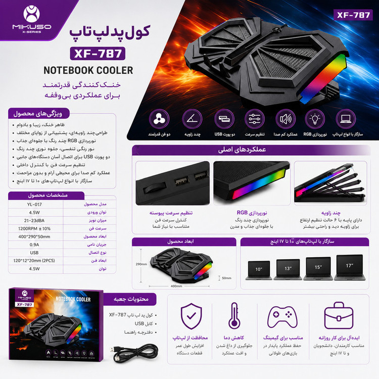 پایه خنککننده لپتاپ میکوسو مدل XF-787 دارای دو عدد فن مناسب برای لپ تاپهای 14.1 تا 17 اینچی