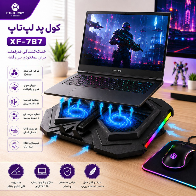 پایه خنککننده لپتاپ میکوسو مدل XF-787 دارای دو عدد فن مناسب برای لپ تاپهای 14.1 تا 17 اینچی