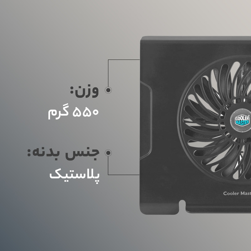 پایه خنک کننده کولر مستر مدل NOTEPAL CMC3