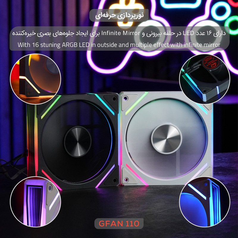 فن کیس تسکو مدل GFAN 110 Skadi Lumina