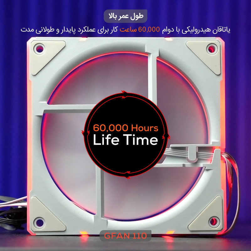 فن کیس تسکو مدل GFAN 110 Skadi Lumina