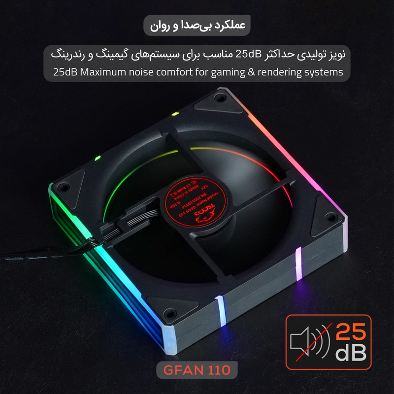 فن کیس تسکو مدل GFAN 110 Skadi Lumina