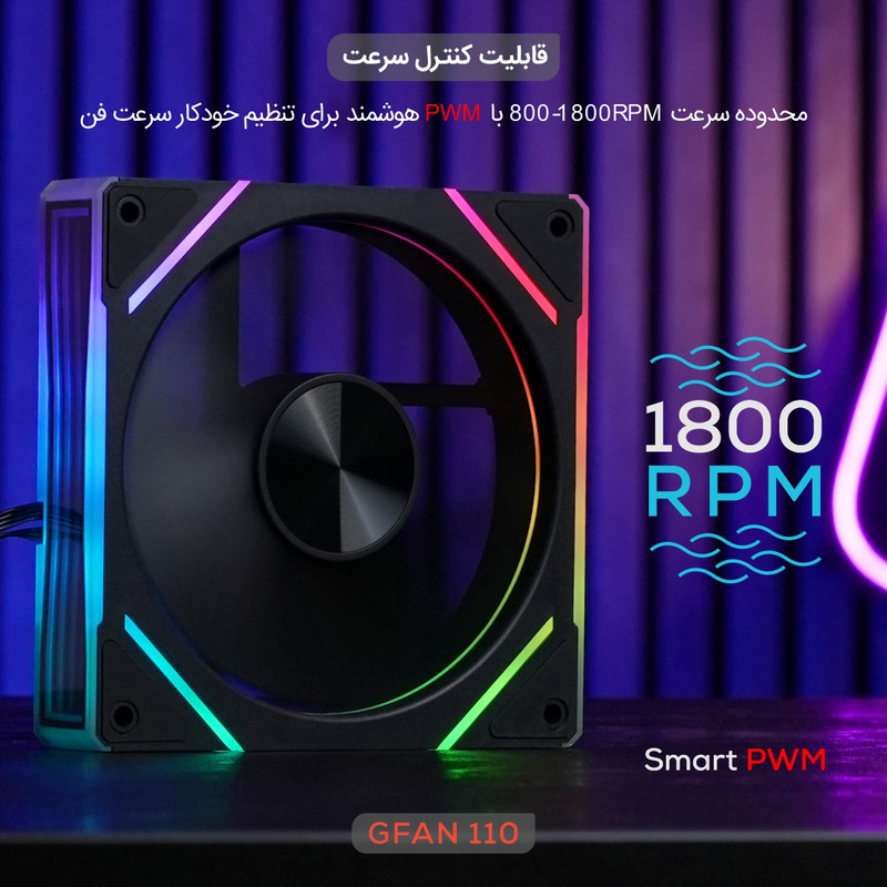 فن کیس تسکو مدل GFAN 110 Skadi Lumina