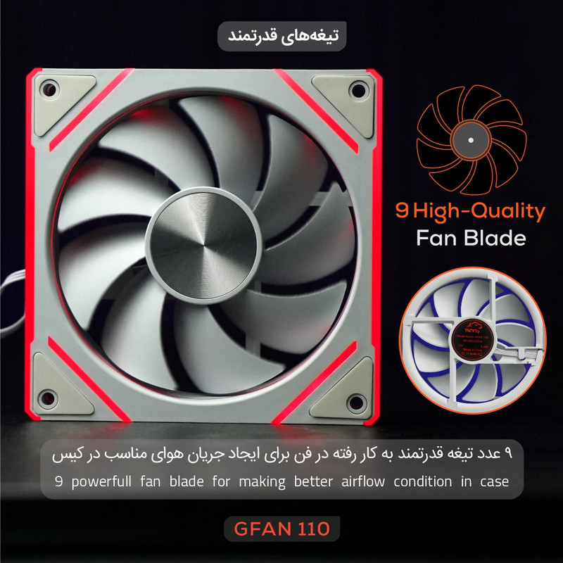 فن کیس تسکو مدل GFAN 110 Skadi Lumina