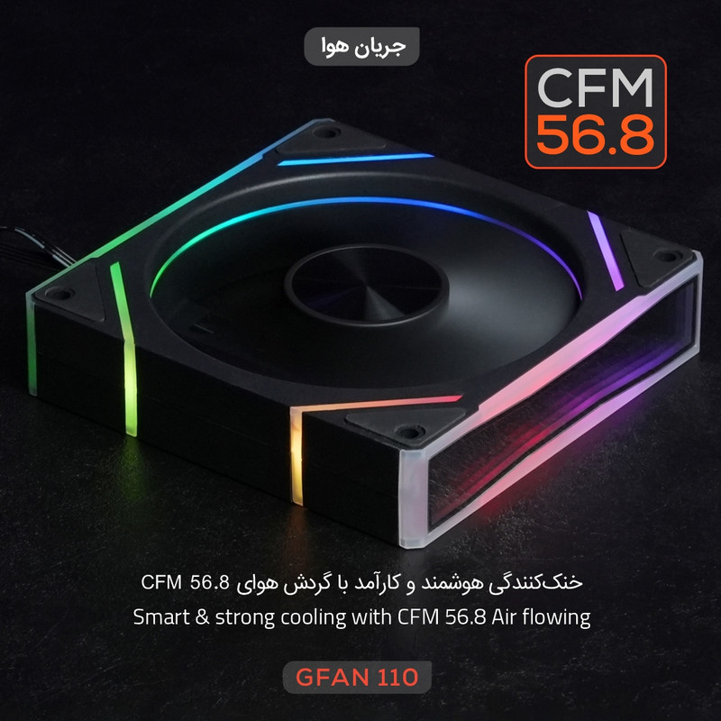 فن کیس تسکو مدل GFAN 110 Skadi Lumina
