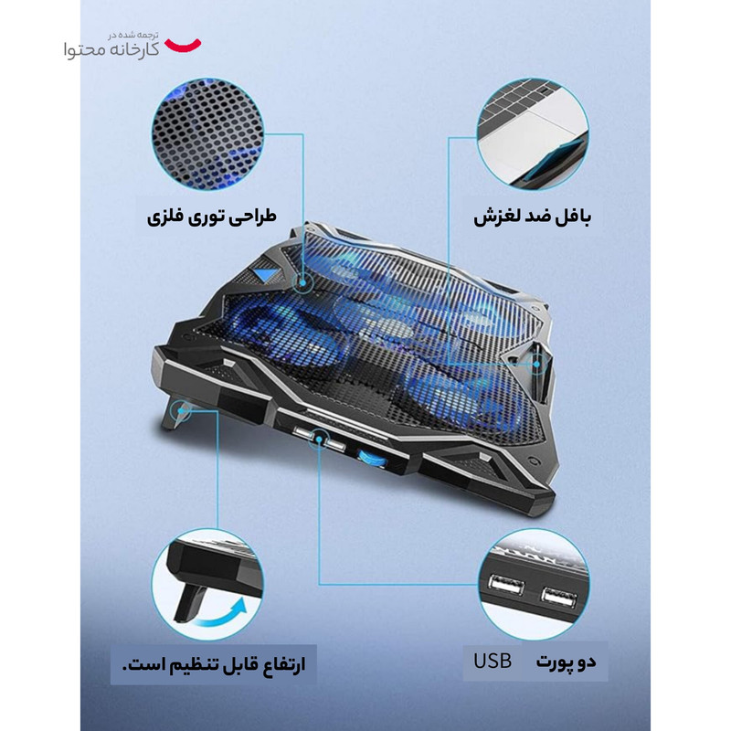 پایه خنک کننده لپ تاپ ایلون مدل N704