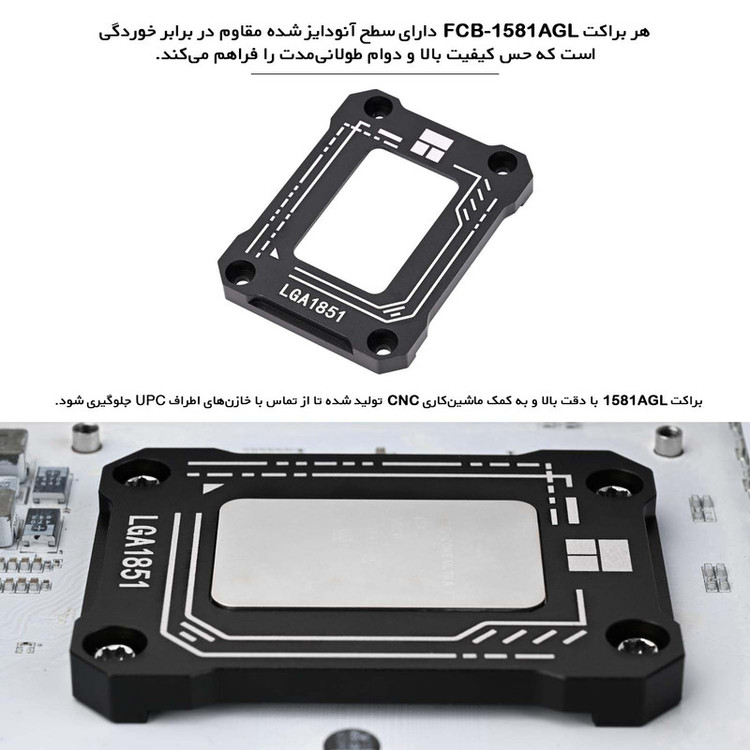 خنک کننده پردازنده ترمالرایت مدل LGA1851-BCF