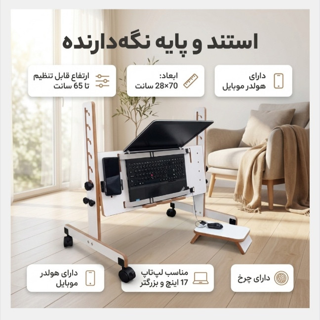 میز نگهدارنده لپ تاپ و موبایل و کتاب مدل C2 چرخ دار بدون فن مناسب برای لپ تاپ های 15 اینچی و بزرگتر