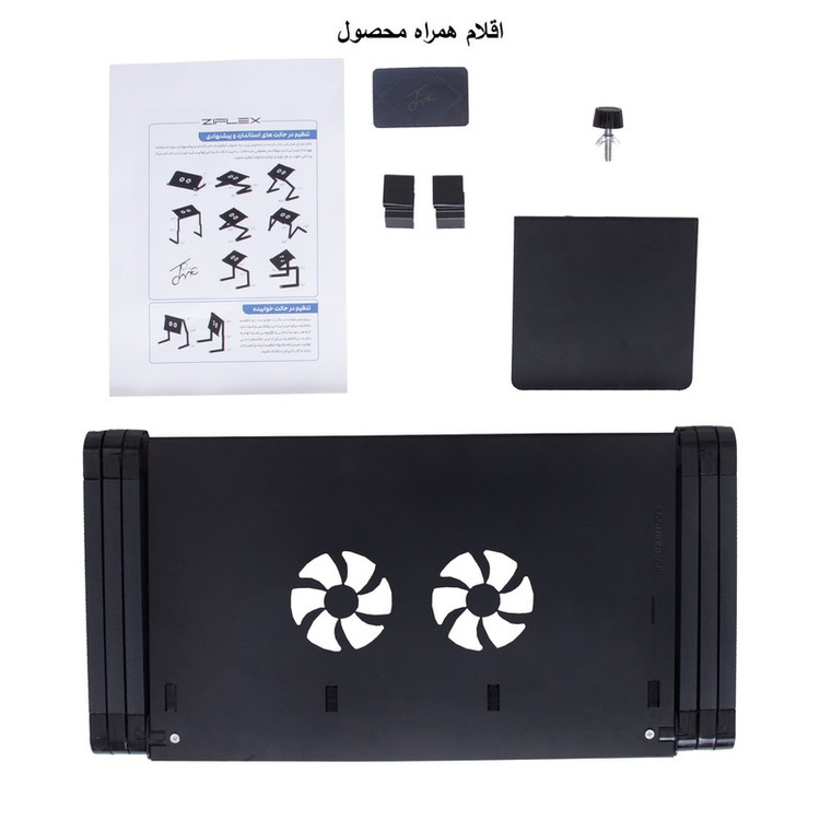 میز لپ تاپ مدل ziflex one