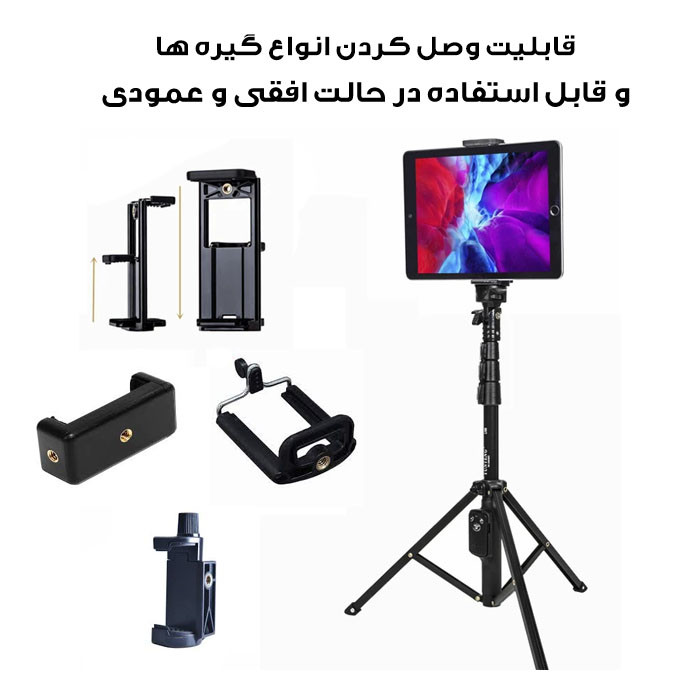 سه پایه نگهدارنده گوشی موبایل یانتنگ مدل VCT-1388L
