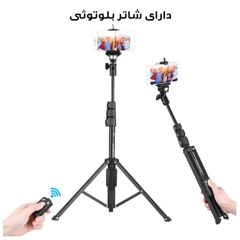 سه پایه نگهدارنده گوشی موبایل یانتنگ مدل VCT-1388L