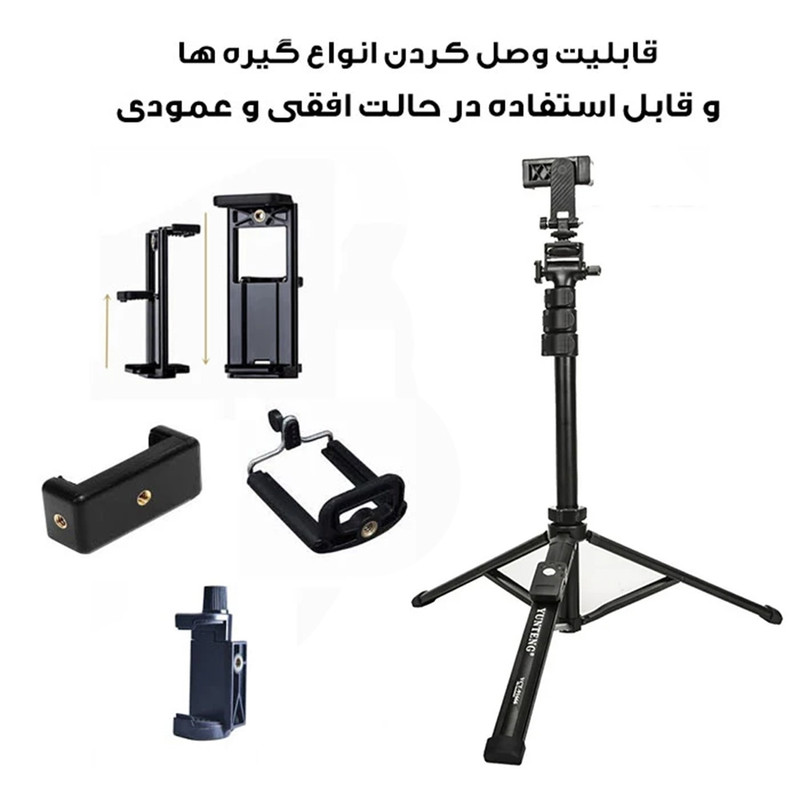 سه پایه نگهدارنده گوشی موبایل یانتنگ مدل VCT-91666
