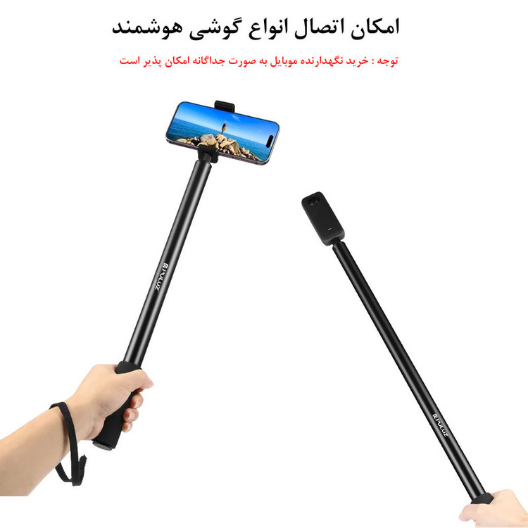 مونوپاد پلوز مدل Metal Selfie Stick 3M