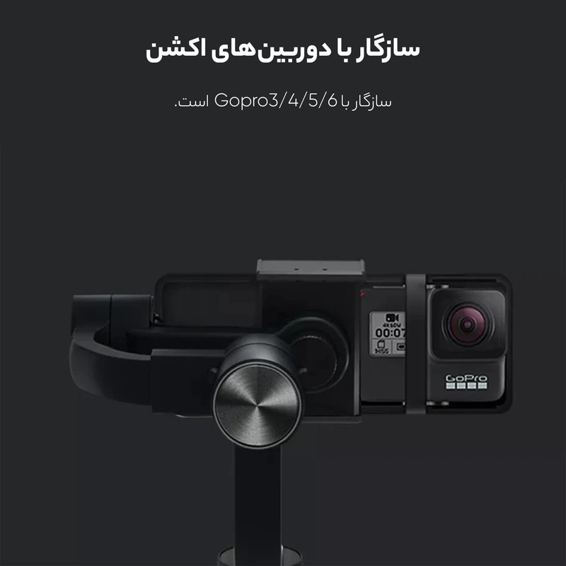 پایه مونوپاد ویوو مدل گیمبال S5B