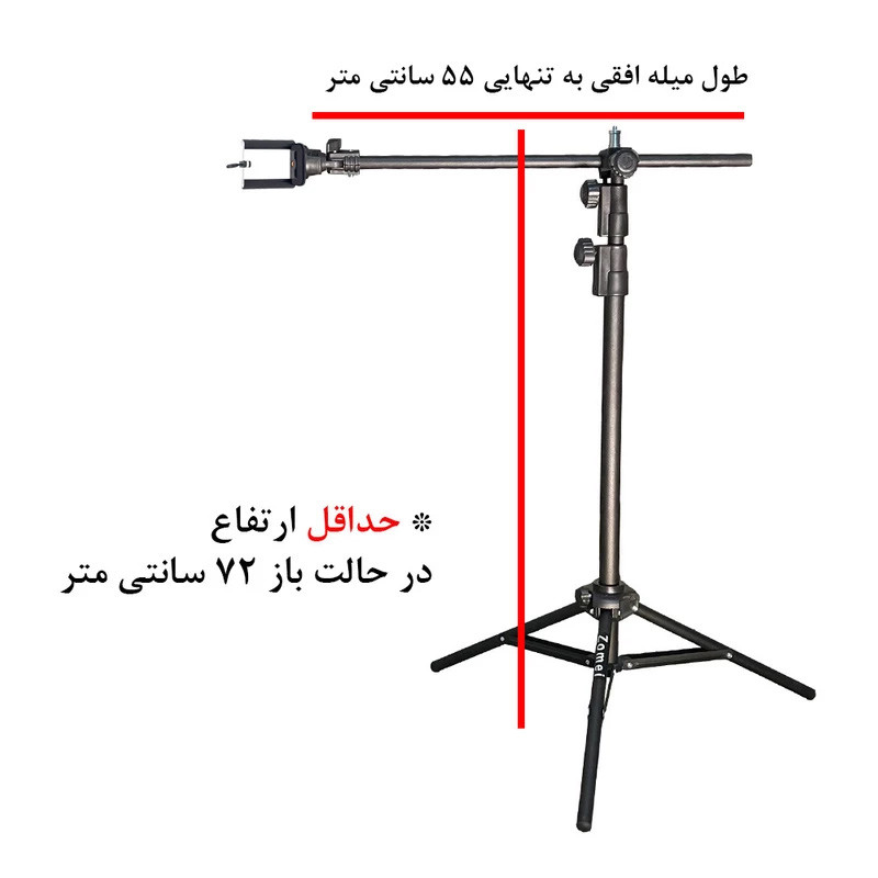 سه پایه نگهدارنده گوشی موبایل زومی مدل Professional ZM160